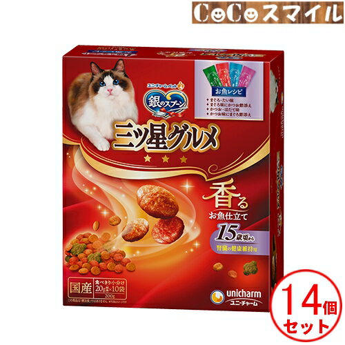 ユニチャーム 銀のスプーン 三ツ星グルメ 香るお魚仕立て 15歳頃から 4種のアソート お魚レシピ 200g 【×14個】◆猫用 総合栄養食