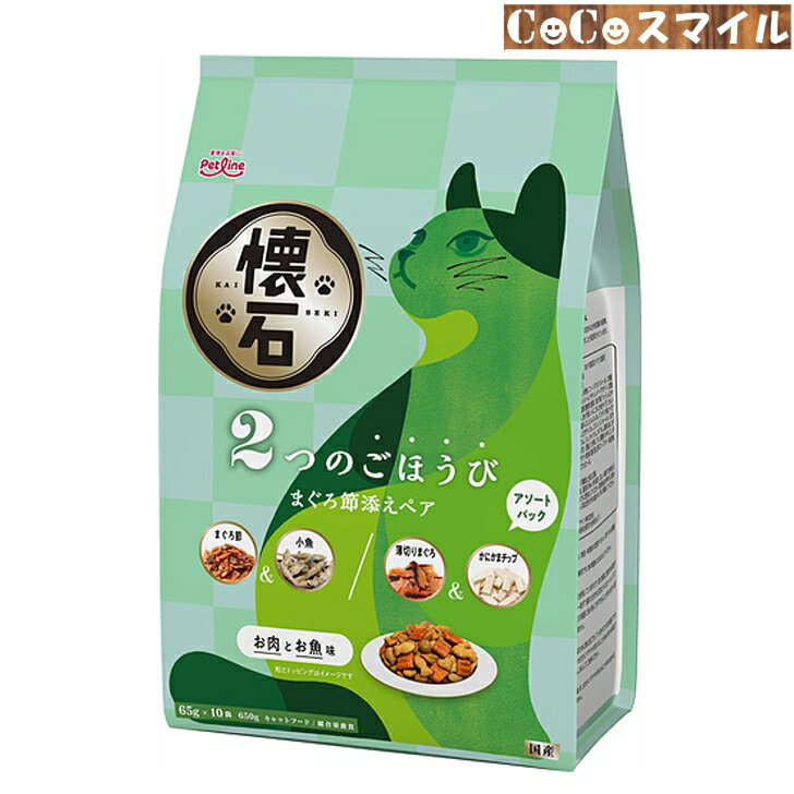 【当日発送】ペットライン 懐石　2つのごほうび　まぐろ節添えペア 650g ◆猫用 総合栄養食