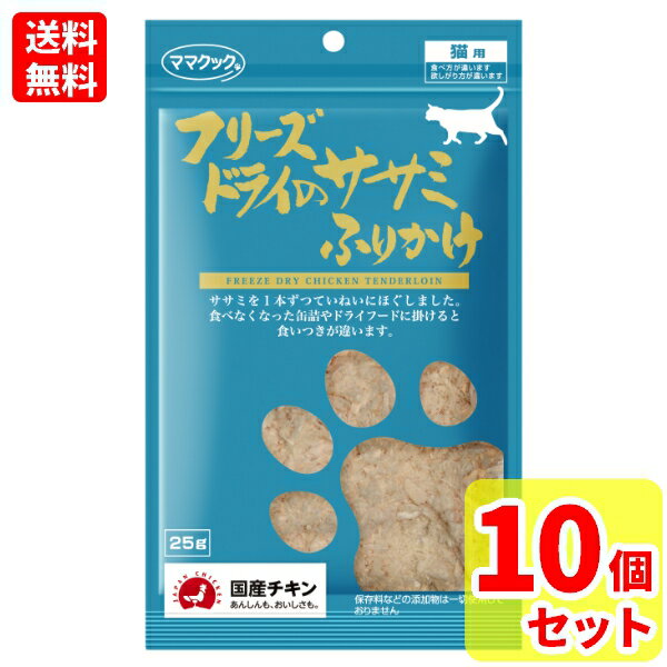 秋元水産 ペットイート 無添加猫ちゃんのかつお削り (45g) 猫用 おやつ ふりかけ