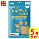 【送料無料 5袋セット】【当日発送】ママクック フリーズドライのササミふりかけ 猫用 25g×5個
