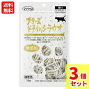 【当日発送 3袋セット】ママクック フリーズドライのシラウオ 猫用 10g【×3個】◆おやつ
