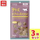 【送料無料 3袋セット】【当日発送】ママクック フリーズドライの豚モモ肉 猫用 20g×3個