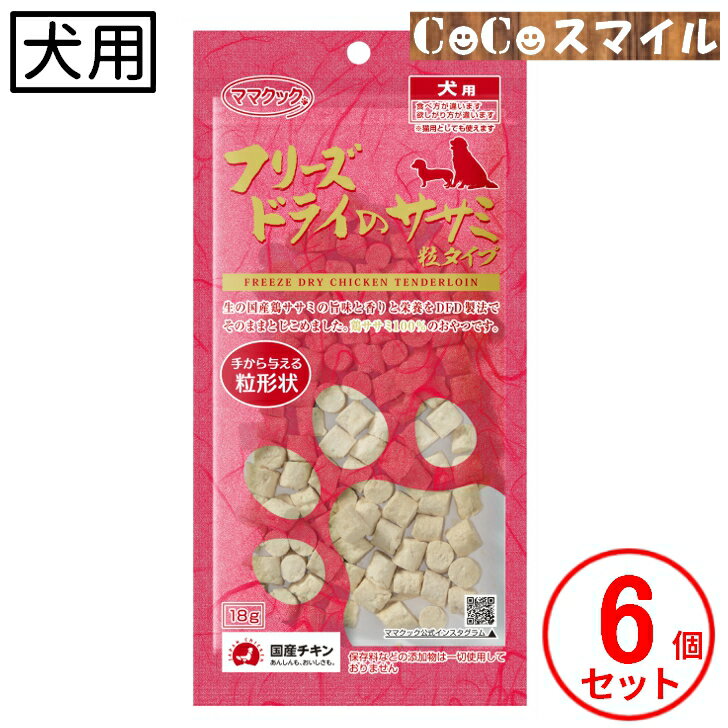 【最大350円オフクーポン■要事前取得】【14g×10袋】ママクック フリーズドライのマグロ 犬用 (犬・ドッグ)