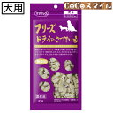 【当日発送】ママクック フリーズドライのさつまいも 27g 犬用 おやつ