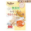 【当日発送】ペッツルート 無添加 ヤギミルクでやわらか煮込み鶏 むねにく 60g(20g×3) ◆犬 おやつ