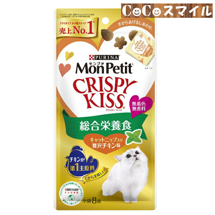 モンプチ クリスピーキッス 総合栄養食 キャットニップ入り贅沢チキン味 24g◆猫用 総合栄養食 おやつ