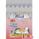 【当日発送】パーパス Wish ウィッシュ サーモン 1.8kg お腹の健康維持 1歳から グレインフリー