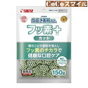 【当日発送】マルカン サンライズ ゴン太の歯磨き専用ガム フッ素プラス カット クロロフィル入り 150g ◆ 犬用 デンタルガム