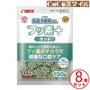 【当日発送 8個セット】マルカン サンライズ ゴン太の歯磨き専用ガム フッ素プラス カット クロロフィル入り 150g 【×8個】◆ 犬用 デンタルガム