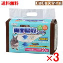【当日発送 3パックセット】クリーンモフ 小動物用 ケージ専用 両面吸収シート ワイド 20枚 【×3】◆消臭 抗菌 トイレシート ペーパーシート