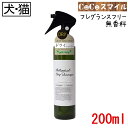 【当日発送 正規取扱店】アイテム ボタニカルドライシャンプー フレグランスフリー 無香料 本体200ml / 犬・猫 兼用