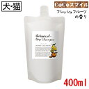 【当日発送 正規取扱店】アイテム ボタニカルドライシャンプー フレッシュフルーツの香り 400ml【詰替え用】 / 犬・猫 兼用