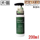 【当日発送 正規取扱店】アイテム ボタニカル フォームシャンプー フレグランスフリー 無香料 【本体】200ml / 泡シャンプー 犬用 猫用