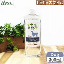 【当日発送 正規取扱店】ナチュラル重曹 カラダにやさしいシャンプー 犬用 300ml|アイテム合同会社