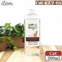 【当日発送 正規取扱店】ナチュラル重曹 カラダにやさしいシャンプー 猫用 300ml|アイテム合同会社