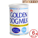 【6個セット】森乳サンワールド ワンラック ゴールデンドックミルク 130g 【×6缶】◆幼犬用 総合栄養食