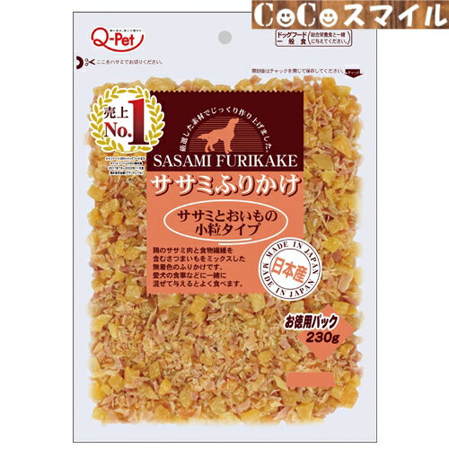【当日発送】九州ペットフード ササミふりかけ ササミとおいもの小粒タイプ お徳用パック 230g ◆犬用 一般食