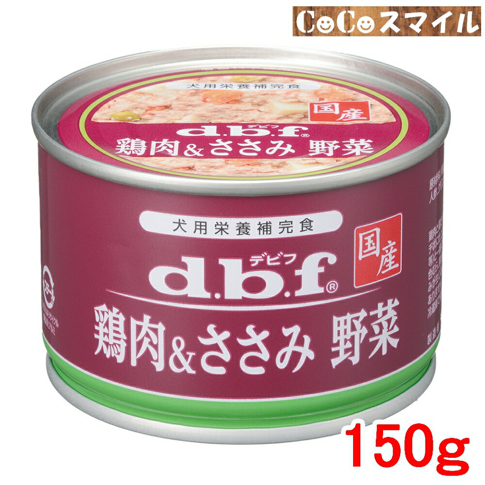 【当日発送】デビフペ