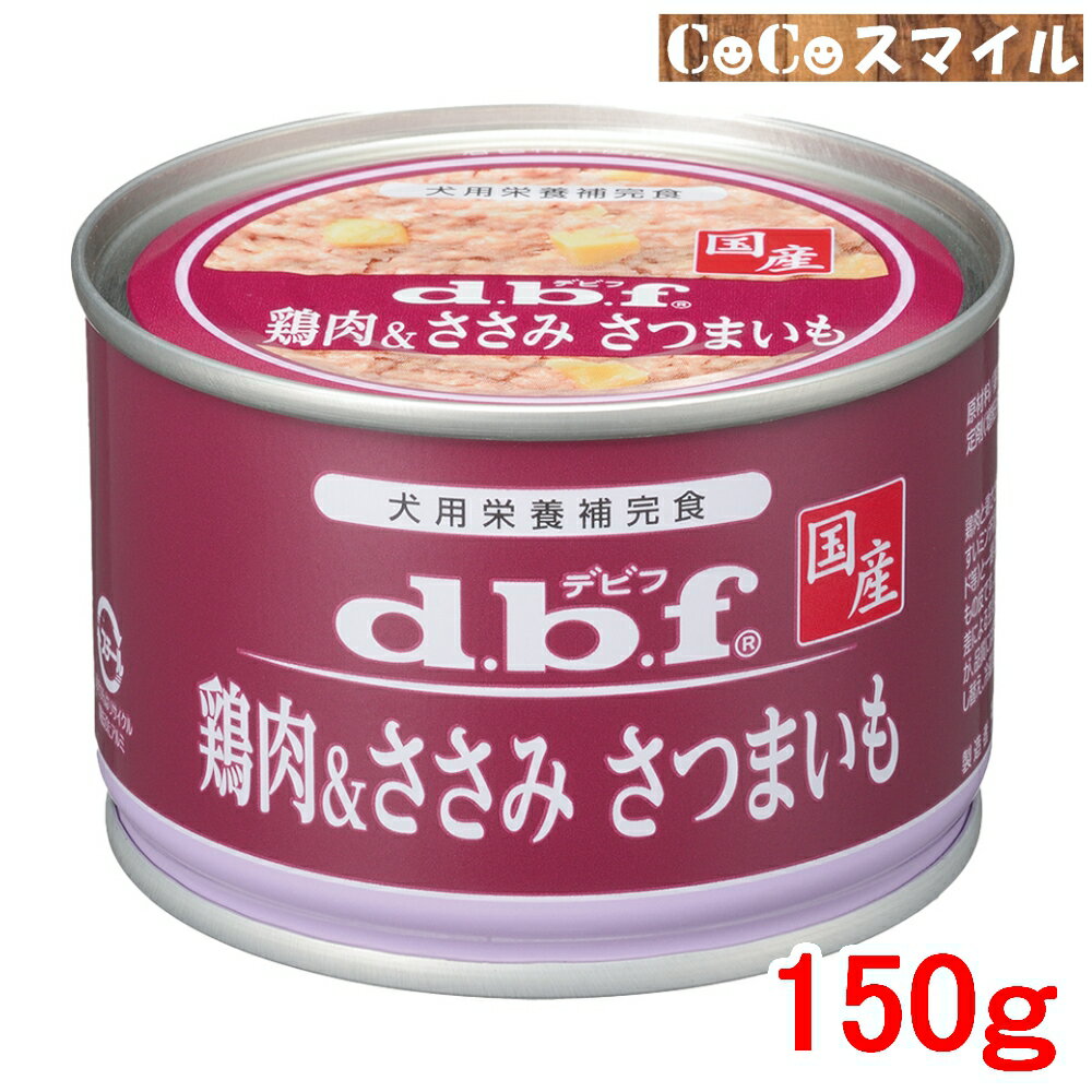 【当日発送】デビフペ