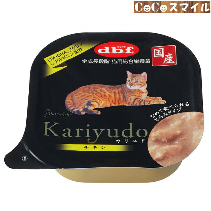 【当日発送】デビフペット Kariyudo（カリユド） チキン 95g ◆ 猫用 総合栄養食