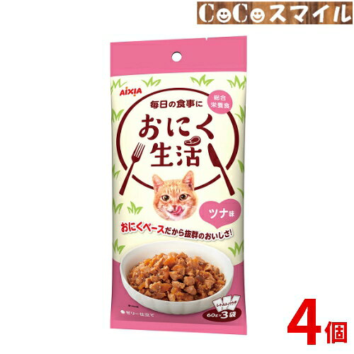 【当日発送 4個セット】【送料無料 】アイシア おにく生活 ツナ味 180g【×4個】/ 猫用 総合栄養食 キャットフードのサムネイル