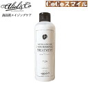 アリールアンドシー ナチュラルエイジングケア ナリッシングトリートメント T24 / 200ml ◆犬用・猫用 ケア用品