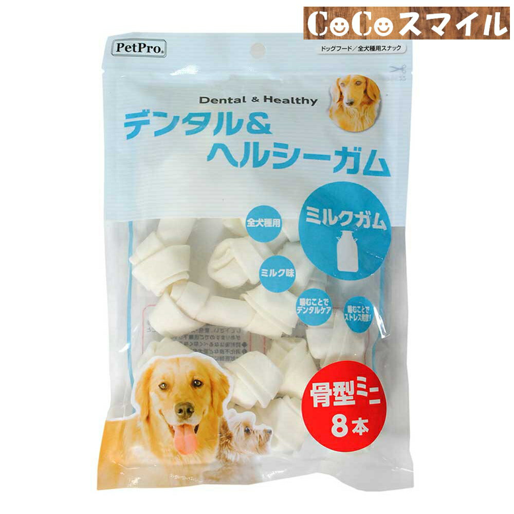 ペットプロデンタル&ヘルシーガムミ...