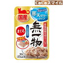 はごろもフーズ 無一物パウチ 寒天ゼリー タイプ まぐろ 50g ◆ 猫用 一般食