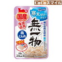 はごろもフーズ 無一物パウチ 寒天ゼリー タイプ 鶏むね肉 40g ◆ 猫用 一般食