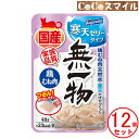 はごろもフーズ 無一物パウチ 寒天ゼリー タイプ 鶏むね肉 40g 【×12個】◆ 猫用 一般食