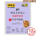 【当日発送 12個セット】STIサンヨー 何も入れないさばだけのたまの伝説パウチ 35g 【×12個】◆ 猫用 栄養補完食