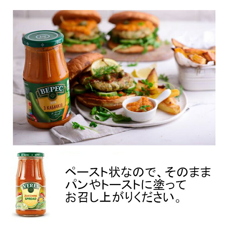 【送料無料】ヴェレス（VERES) ズッキーニのペースト 500g 2個セット / Zucchini Spread 500g x 2 Икра из кабачков Верес