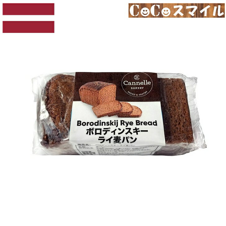 【当日発送】ボロディンスキー ライ麦パン 350g /(沖縄・北海道への発送不可)