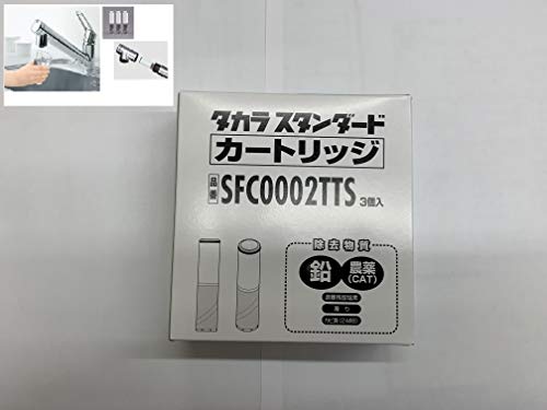 タカラスタンダード ●[40785414・SFC0002TTS]タカラスタンダード 消耗品 浄水器内蔵ハンドシャワー用水栓用 取替用カートリッジ（3個入り）