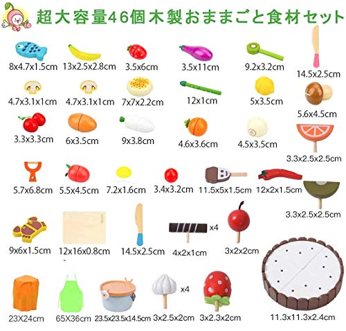 46個 木製 おままごと セット マグネット ごっこ遊び 木のおもちゃ 木のおままごと 切る遊び 人気 きれる食材 料理 野菜 果物 食べ物 フライハ゜ン まな板 お玉 包丁付き 磁石式 調理ごっこ キッチン ままごと クッキングセット 学習 知育玩具 2歳 3歳 4歳 5歳 6歳 7...