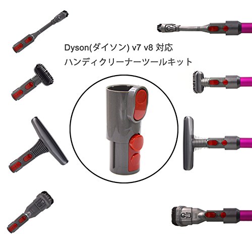 へッドツールキット添付延長ホースパイプアダプター対応 Dyson（ダイソン） V6 V7 V8 V10 V11シリーズ 掃除機パーツアタッチメント(6点セット)