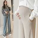 【送料無料】マタニティ ワイドパンツ 妊娠パンツ リブ ロングパンツ ルームウェア スウェットパンツ ウエスト調整 レディース 可愛い ママコーデ ママファッシ...