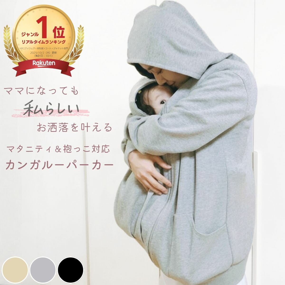 【スーパーセール最初の4時間!25%OFFクーポン!】ママコート カンガルーパーカー カンガルー パーカー ダッカー付きママアウター カンガルーパーカーマタニテ...