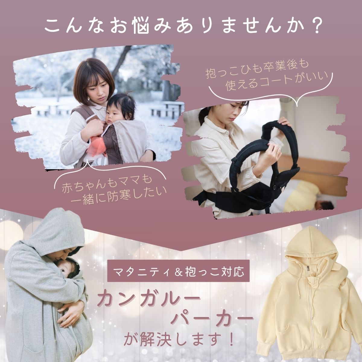 【11/25 P5倍！15％OFFクーポン！ブラックフライデーセール開催中】【オフホワイトL一部即納】ママコート カンガルーパーカー カンガルー パーカー ダッカー付きママアウター カンガルーパーカーマタニティカンガルー マタニティ パーカー マタニティ カンガルーパーカー 3