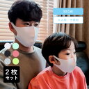 【1000円ポッキリ 送料無料】マスク 在庫あり・送料無料・BE メッシュ マスク 2枚セット 子供用 大人用 3D 立体 6色 抗菌糸使用生地 伸縮性抜群 洗...