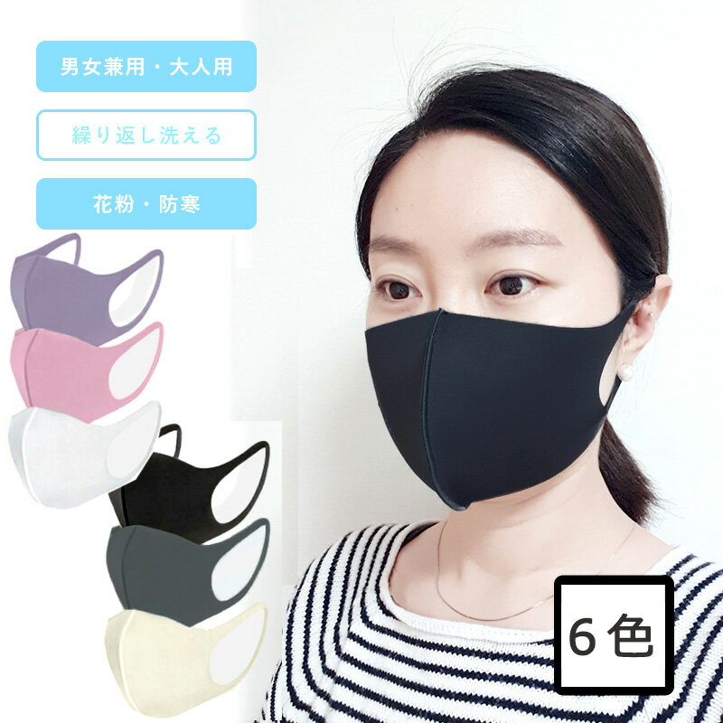 マスク 在庫あり・送料無料・BEUTR マスク 大人用 小さめ 7色 洗える 飛沫 花粉 防塵 防寒 UVカット 使い捨て 無地 布製 ◎70cm・80cm・9...