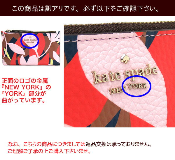 訳アリ！超お買い得！ ケイトスペード kate spade 小銭入れ レディース カードケース パスケース 定期入れ コインケース IDケース レザー ボタニカル柄 【送料無料】 ブランド ケイトスペード正規品販売店 直営アウトレット店より直輸入 【あす楽】