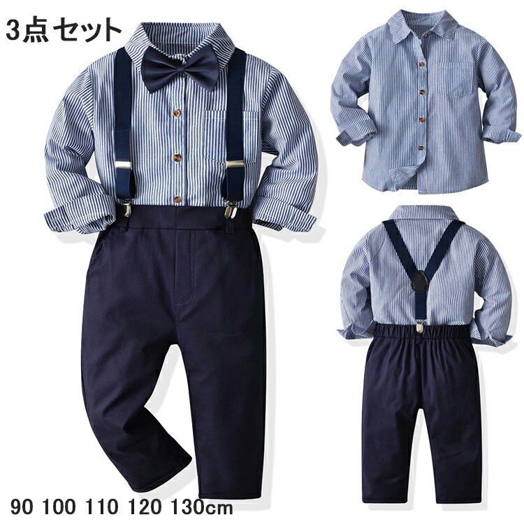 子供 フォーマル スーツ 3点セット 男の子 子供服 シャツ ズボン サスペンダー スーツ 子供 キッズ フォーマル ベビー お祝い 結婚式 サロペット 赤ちゃん 上下セット 発表会 入学式 初節句 卒業式 入園式 七五三 お宮参り 90 100 110 120 130cm