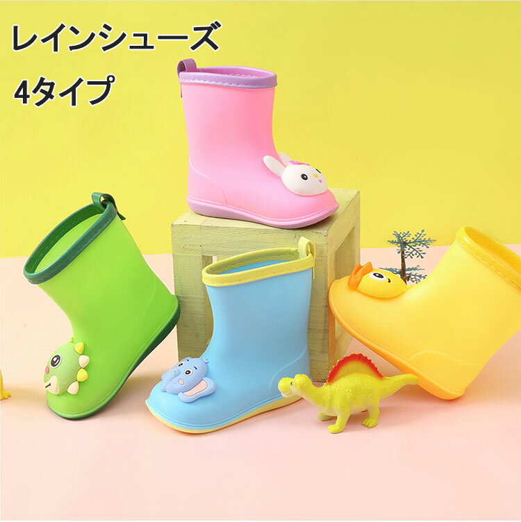【メール便送料無料対応可】 楽天市場】ゾウ（レインシューズ・長靴｜靴）：キッズ ファッション雑貨