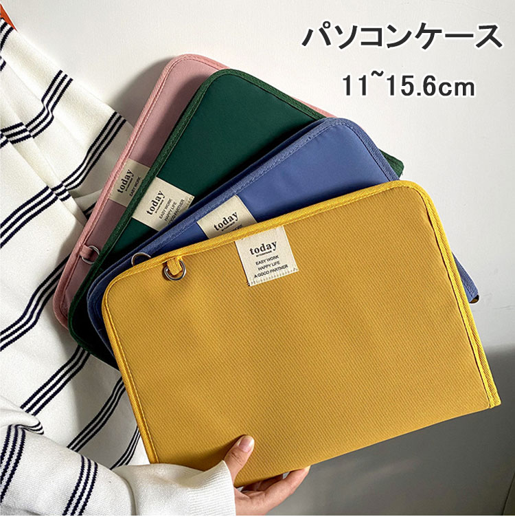 パソコンケース かわいい PCケース ノートパソコン インナー バッグ 保護ケース おしゃれ 11/13-14インチ バッグ ブリーフケース カバン PCバッグ...