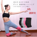 膝パッド 膝プロテクター ニーパッド ひざパット スケートボードプロテクター 男女 子供用 両膝セット バレエ ダンス ランニング バスケ 通気性 ブラック ピ...