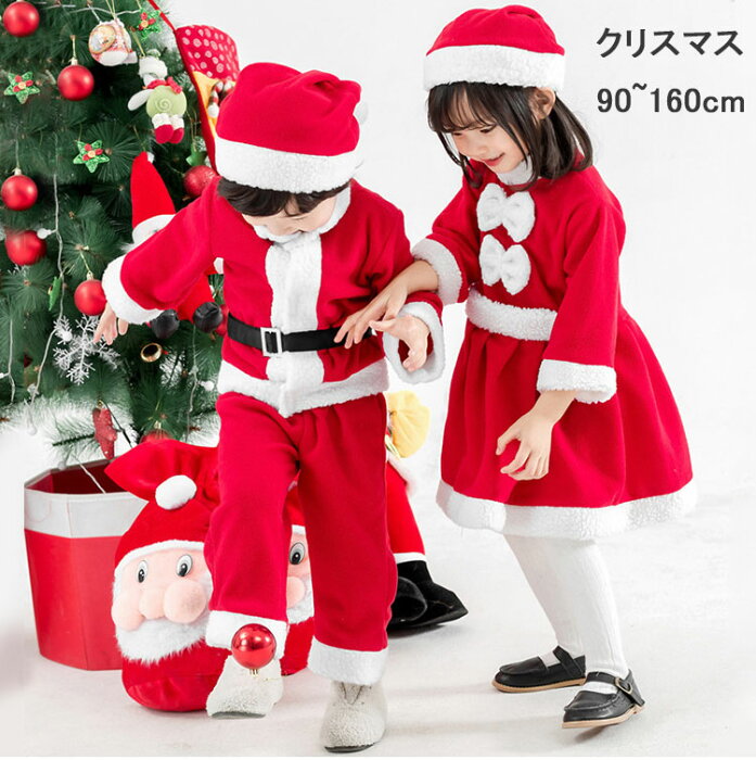 サンタ スーツ なりきり クリスマス コスプレ ベビー キッズ サンタクロース 子供服 男の子 女の子 サンタコス セットアップ 帽子 サンタ コスプレ 衣装 ふわふわ イベント パーティ コスチューム キッズ お宮参り 出産祝い 変身 90 100 110 120 130 140 150 160cm 海外通販