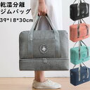 ジムバッグ スポーツバッグ ボストンバッグ 乾湿分離 シューズ収納 レディース メンズ ビジネス 軽 旅行 スポーツ ジム 水泳 シンプル ブラック グレー オレンジ ライトブルー ネイビー 楽天海外通販(4)