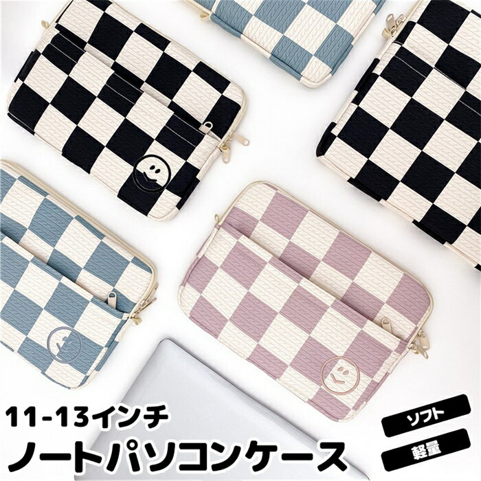パソコンケース 11インチ 13インチ レディース チェック柄 カバン pcケース タブレットポーチ 韓国風 女の子 男の子 高校生 中学生 ドッグ PCバッグ かわいい タブレットケース インナー 保護ケース プレゼント 送料無料 海外通販