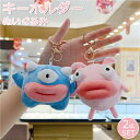 2個セット キーホルダー ぬいぐるみ たらこ唇 怪獣 おしゃれ 雑貨 グッズ ドール バッグチャーム 女性 レディース かわいい キーリング ギフト プレゼント...